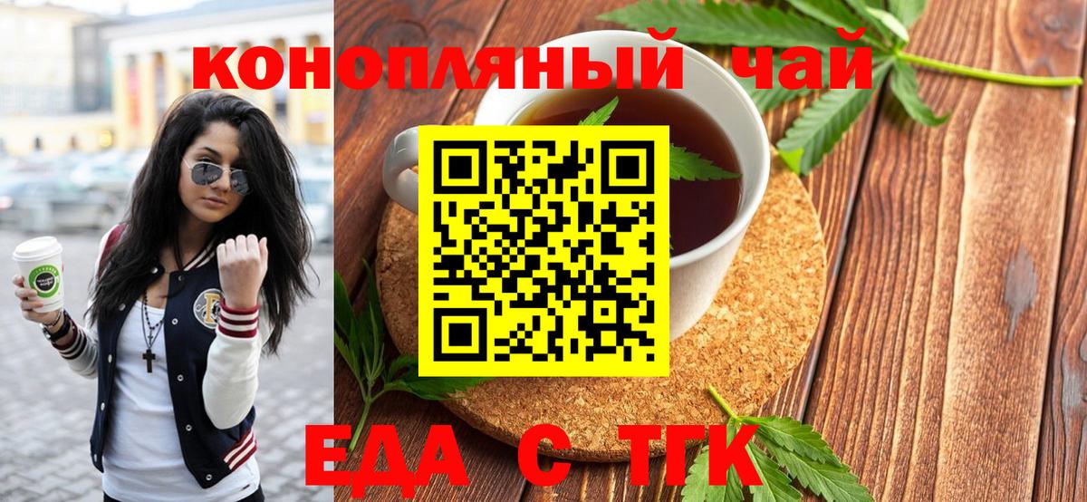 Печенье с ТГК конопля  Вход с VPN  Выборг 