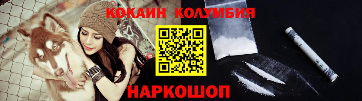 Кокаин Fish Scale  Выборг 