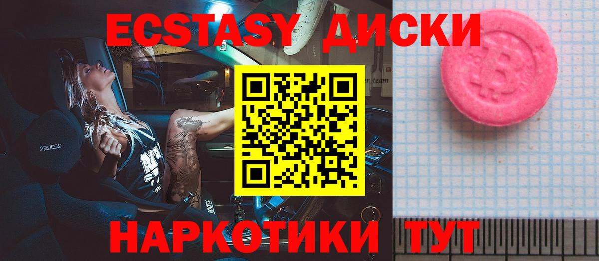 Экстази 250 мг  Вход с VPN  Ecstasy  Выборг 