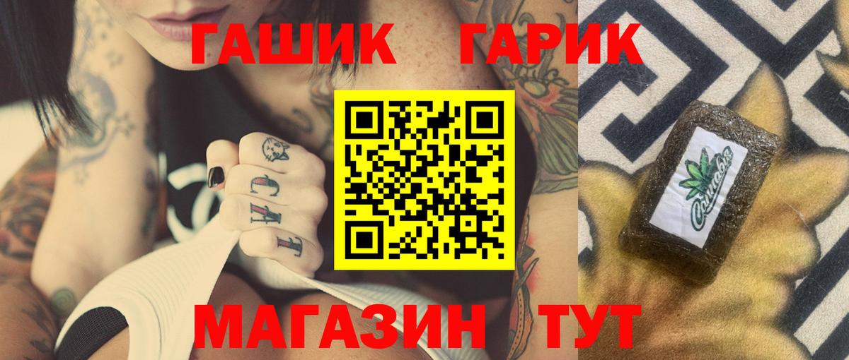 Гашиш гарик  Вход с VPN  Выборг  Гашиш гашик 