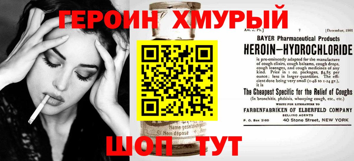 Выборг  Героин хмурый  Вход с VPN 