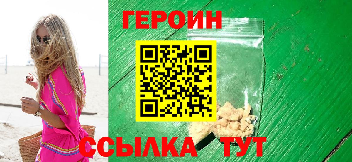 ГЕРОИН Афган  Героин  Выборг 