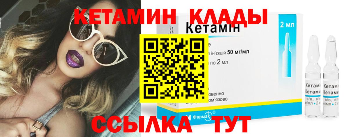 КЕТАМИН VHQ  Кетамин ketamine  Выборг  блэк спрут вход  Вход с VPN 