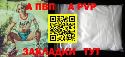 мяу мяу кристалл Балаково