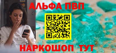 мяу мяу кристалл Балаково