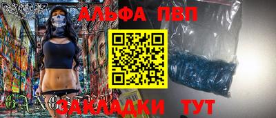 мяу мяу кристалл Балаково