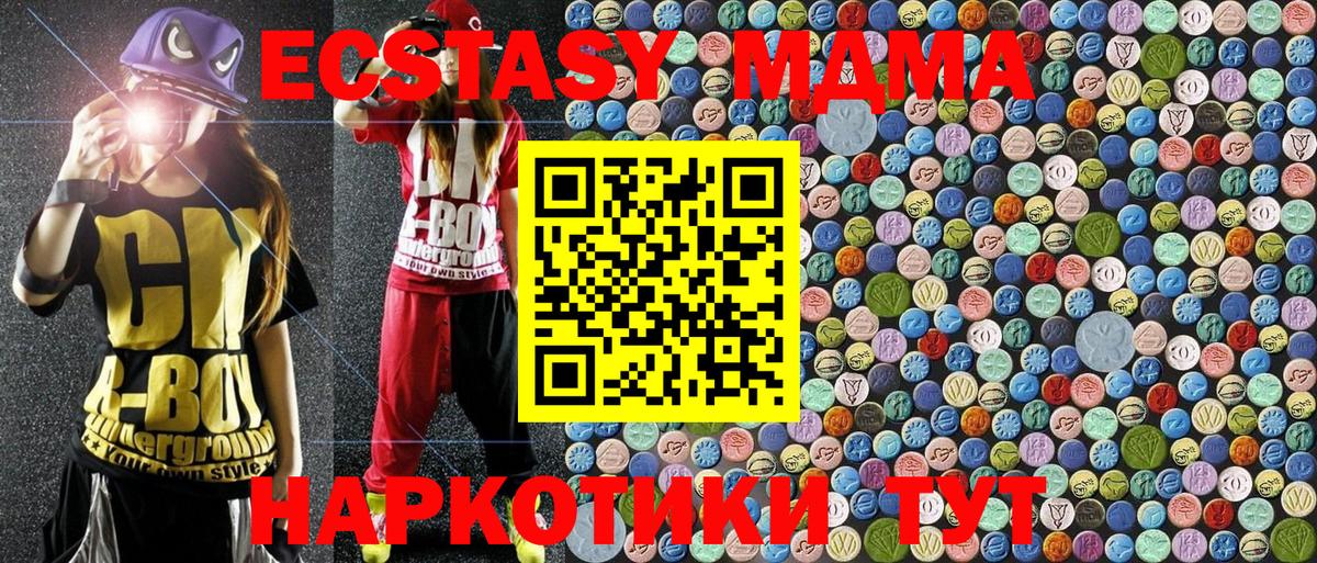 MDMA кристаллы  МДМА Molly  Выборг 