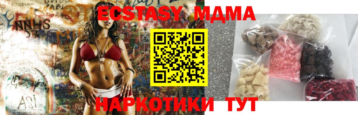 МДМА кристаллы Выборг