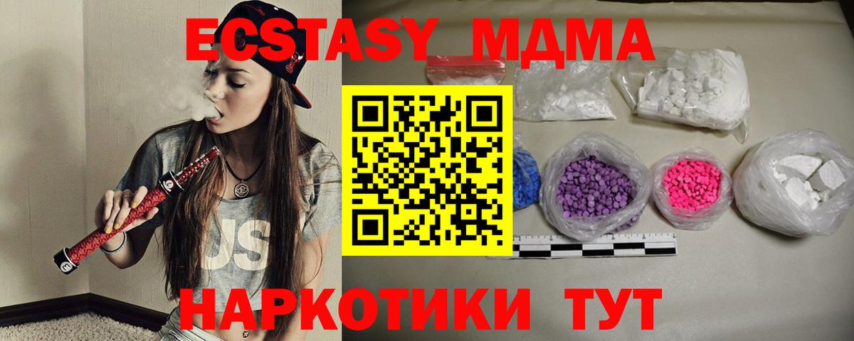 МДМА молли  Вход с VPN  MDMA молли  Выборг 