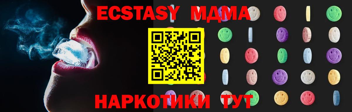 MDMA crystal Выборг