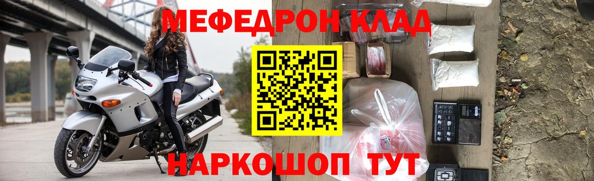 Меф  Выборг  Мефедрон mephedrone  Меф  Меф кристаллы 