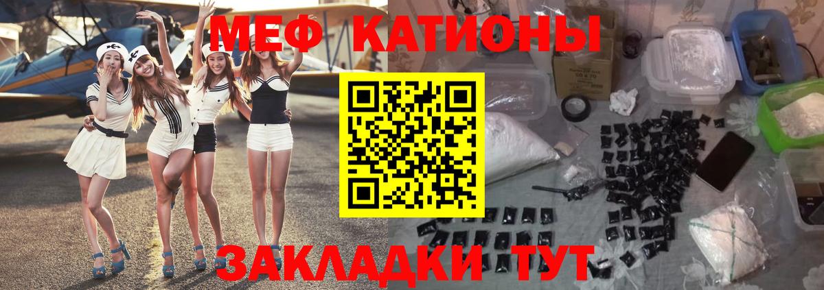 МЕФ кристаллы Выборг