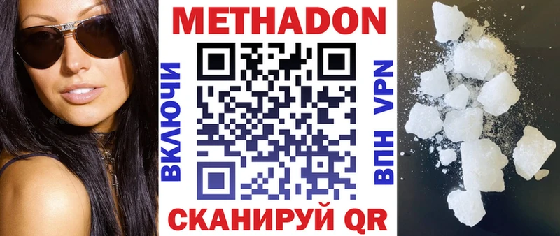 Метадон мёд  Выборг 