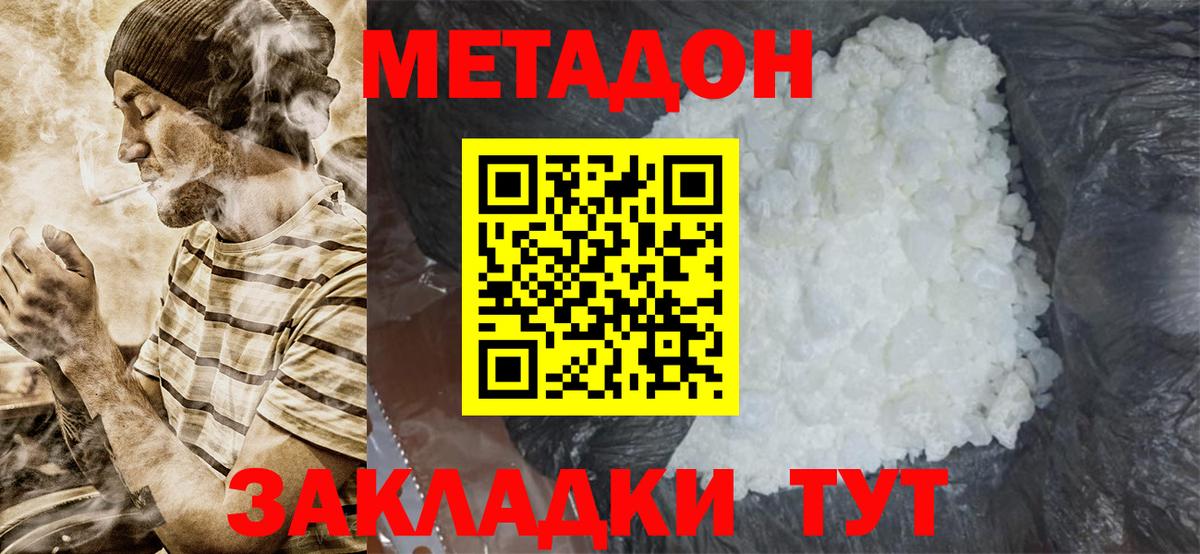МЕТАДОН VHQ  Выборг  Метадон мёд 