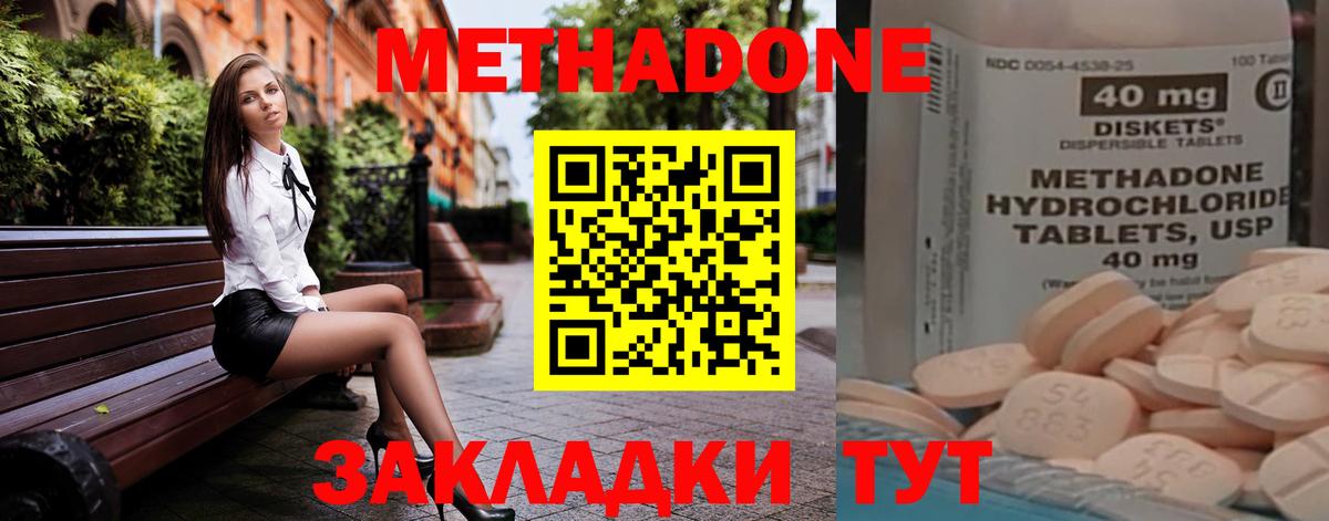 Метадон мёд Выборг