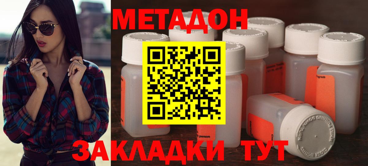 МЕТАДОН methadone  Вход с VPN  darknet официальный сайт  Метадон VHQ  Выборг 