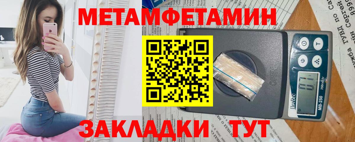 Первитин Декстрометамфетамин 99.9% Выборг