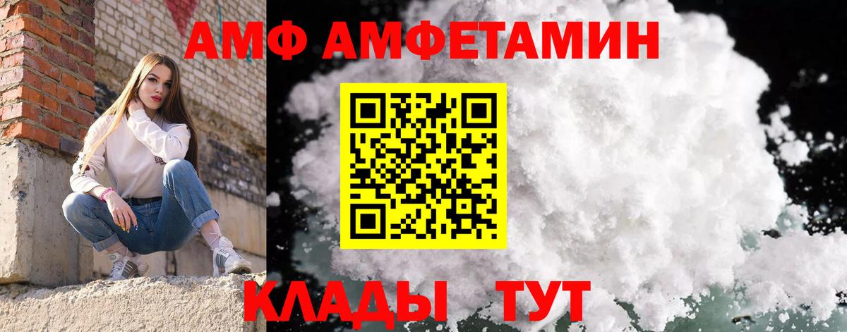 МЕТАМФЕТАМИН Декстрометамфетамин 99.9% Выборг