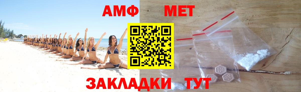 МЕТАМФЕТАМИН витя  Вход с VPN  Выборг 
