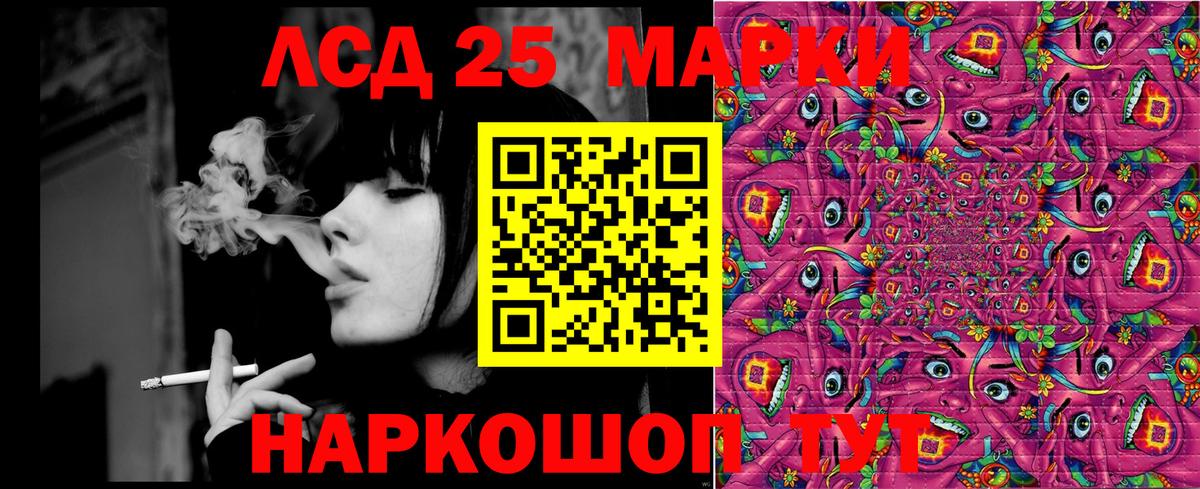 Марки 25I-NBOMe 1,5мг  Выборг 