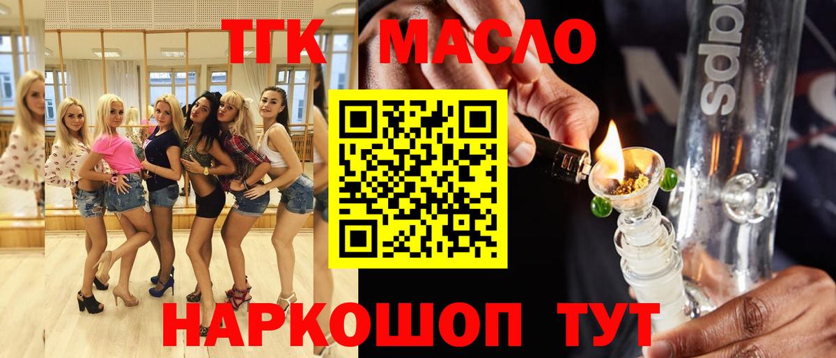 Дистиллят ТГК вейп с тгк  где купить наркотик  Выборг 