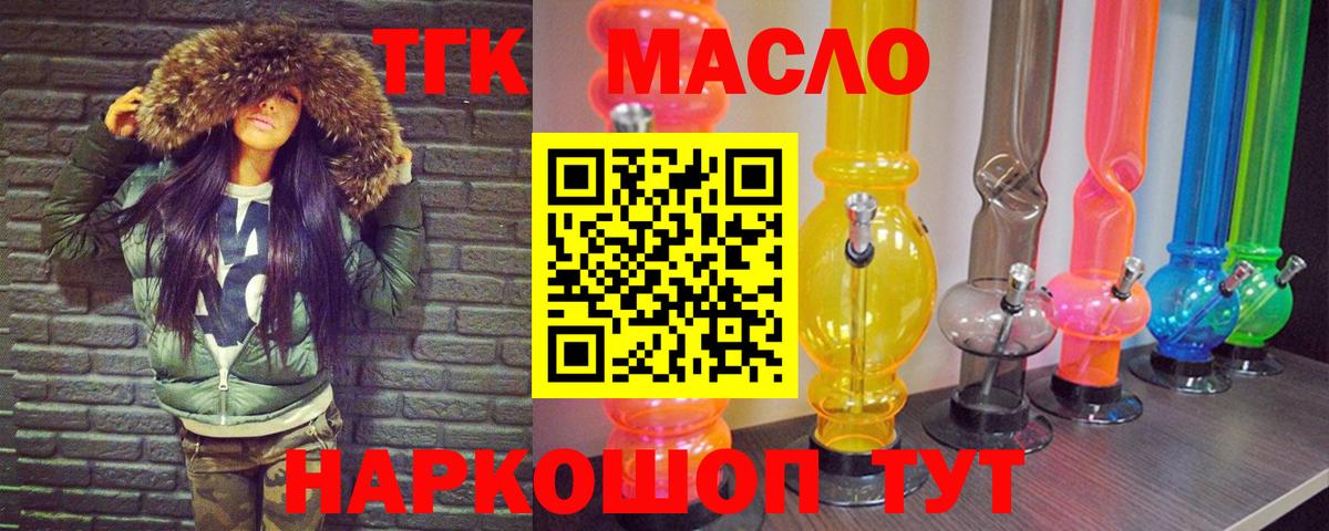 ТГК концентрат  Дистиллят ТГК гашишное масло  Вход с VPN  Выборг 