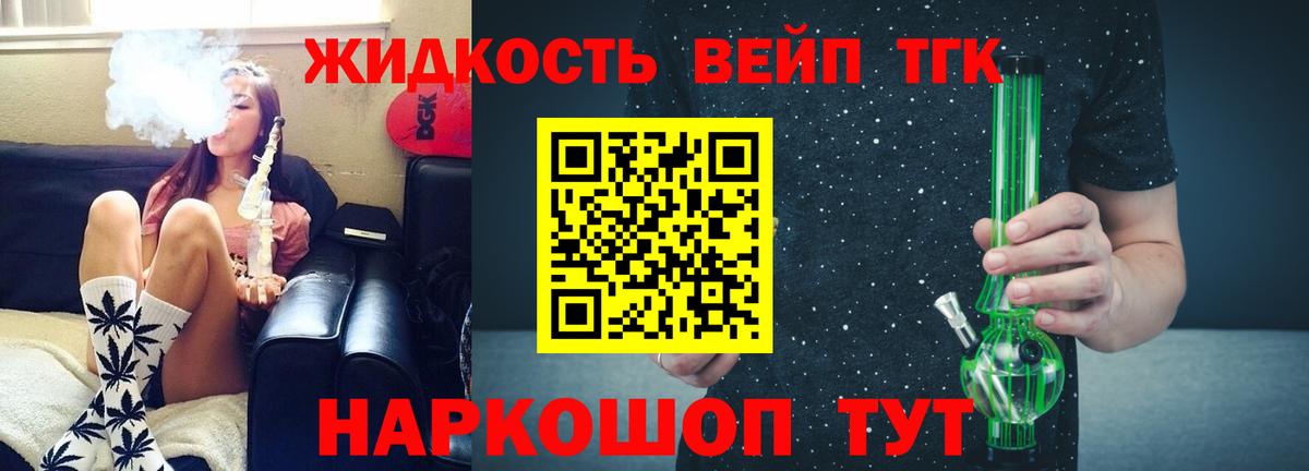 ТГК концентрат Выборг